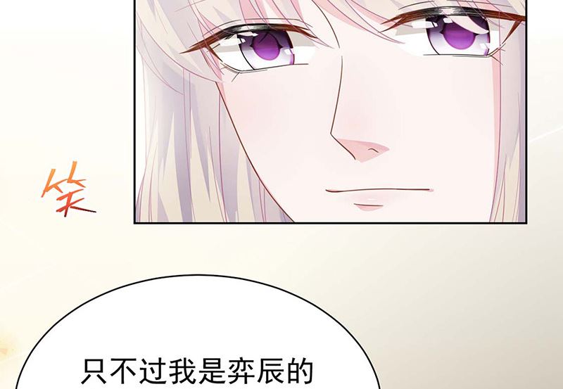 惹上首席帝少韩漫全集-第二部第183话无删减无遮挡章节图片 