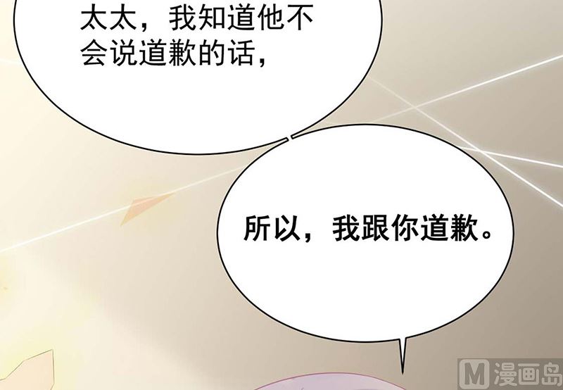 惹上首席帝少韩漫全集-第二部第183话无删减无遮挡章节图片 