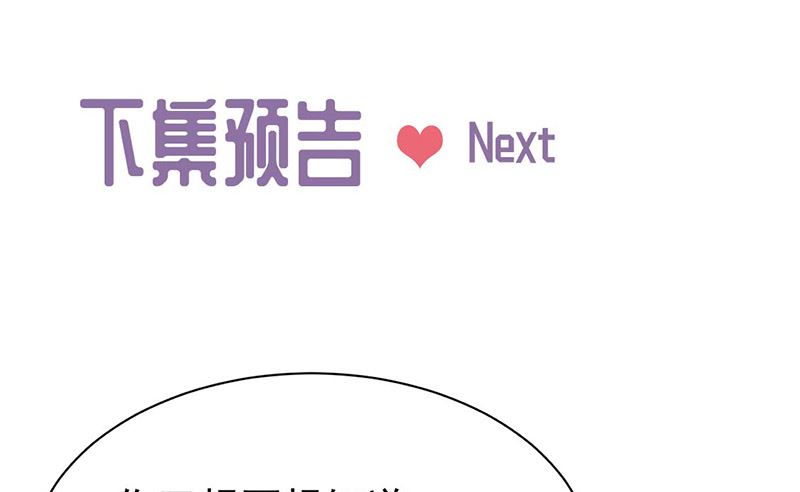 惹上首席帝少韩漫全集-第二部第183话无删减无遮挡章节图片 