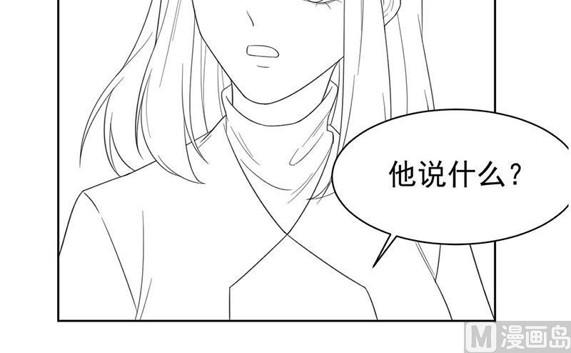 惹上首席帝少韩漫全集-第二部第183话无删减无遮挡章节图片 