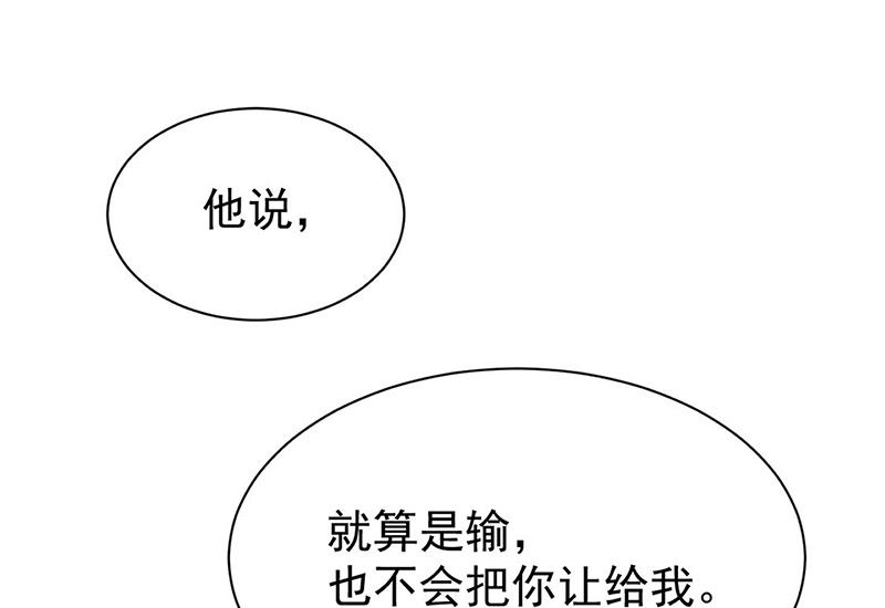 惹上首席帝少韩漫全集-第二部第183话无删减无遮挡章节图片 