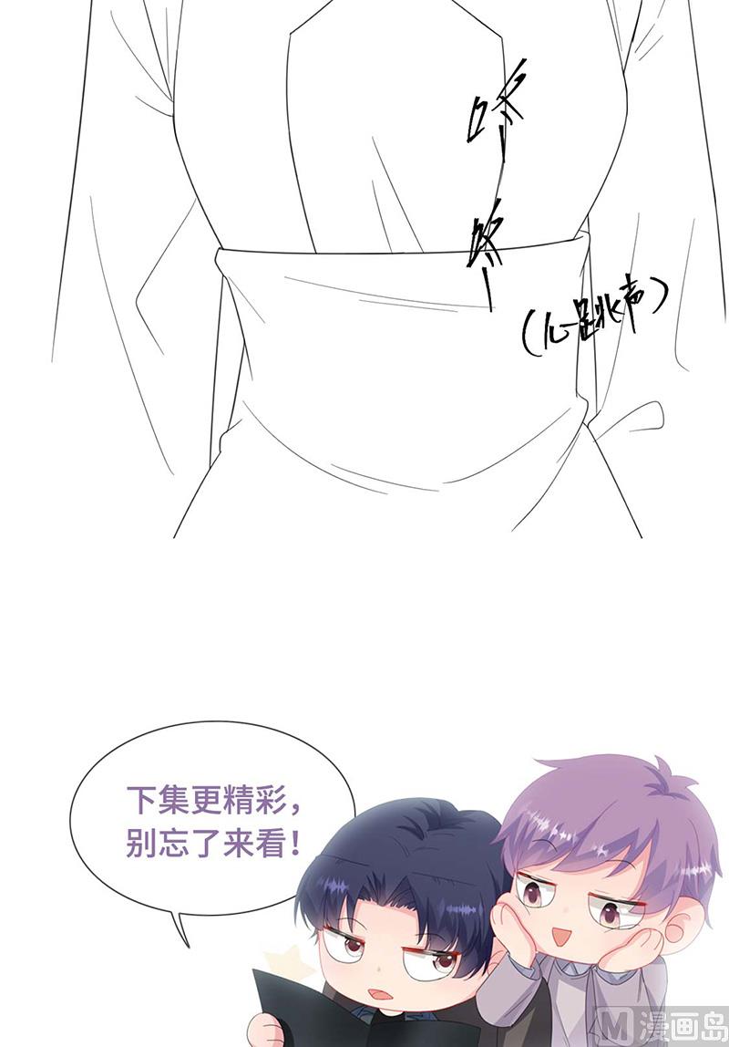 惹上首席帝少韩漫全集-第二部第183话无删减无遮挡章节图片 