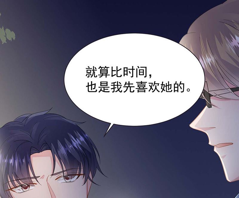 惹上首席帝少韩漫全集-第二部第183话无删减无遮挡章节图片 