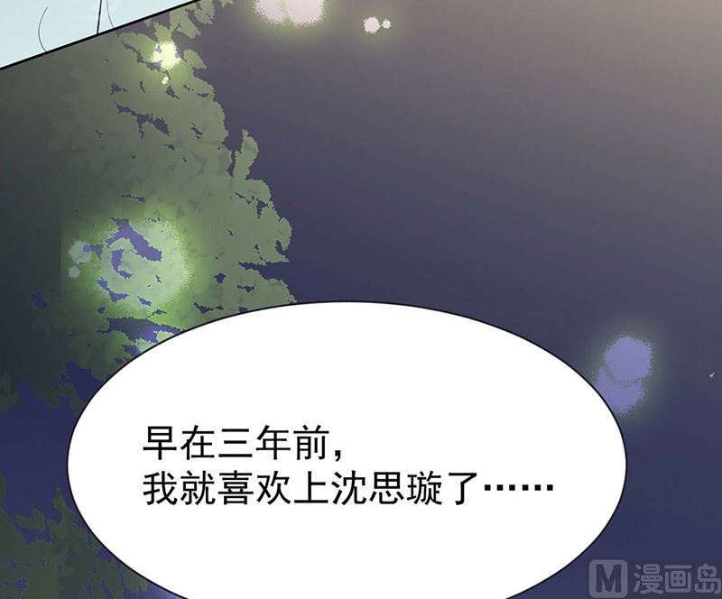 惹上首席帝少韩漫全集-第二部第183话无删减无遮挡章节图片 