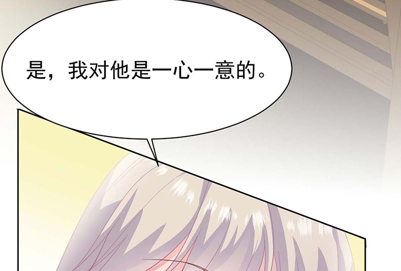 惹上首席帝少韩漫全集-第二部第184话无删减无遮挡章节图片 