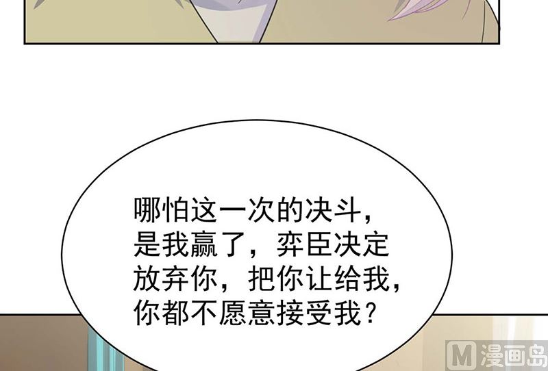 惹上首席帝少韩漫全集-第二部第184话无删减无遮挡章节图片 