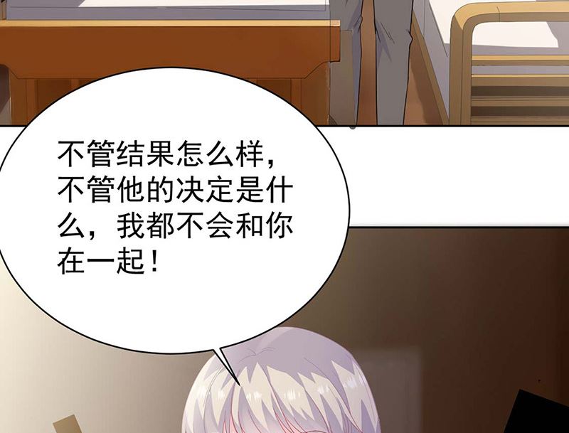 惹上首席帝少韩漫全集-第二部第184话无删减无遮挡章节图片 