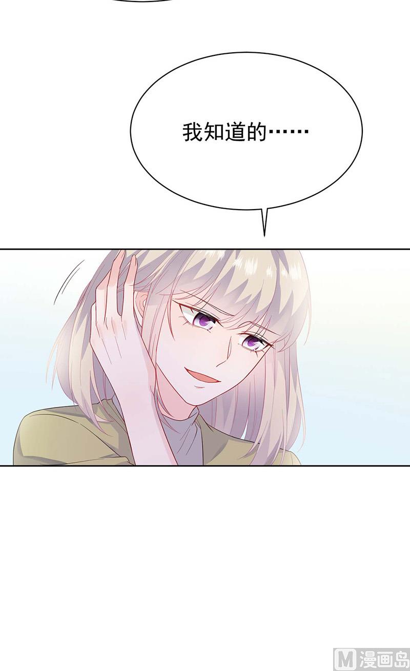 惹上首席帝少韩漫全集-第二部第184话无删减无遮挡章节图片 