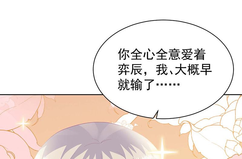 惹上首席帝少韩漫全集-第二部第184话无删减无遮挡章节图片 