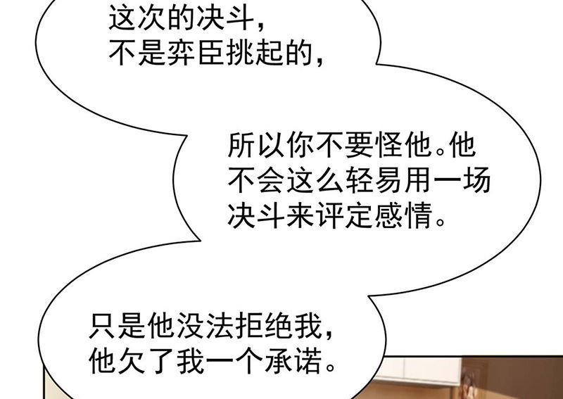惹上首席帝少韩漫全集-第二部第184话无删减无遮挡章节图片 