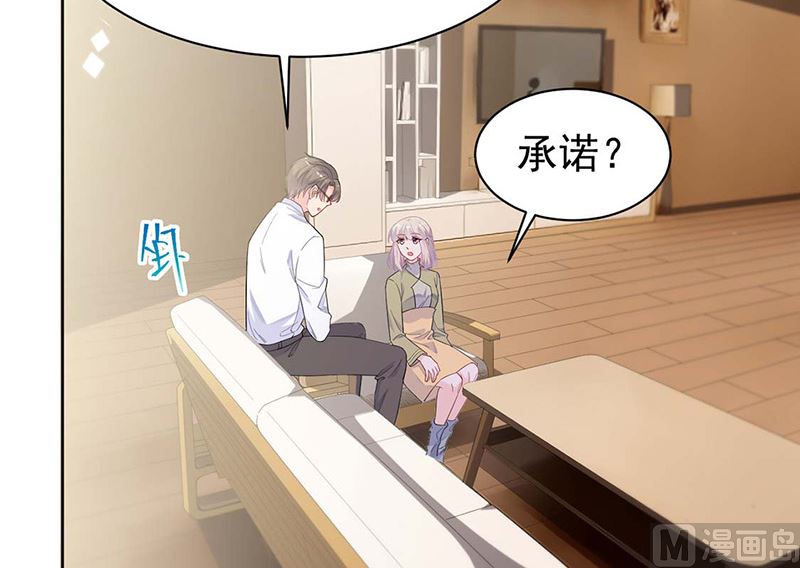 惹上首席帝少韩漫全集-第二部第184话无删减无遮挡章节图片 