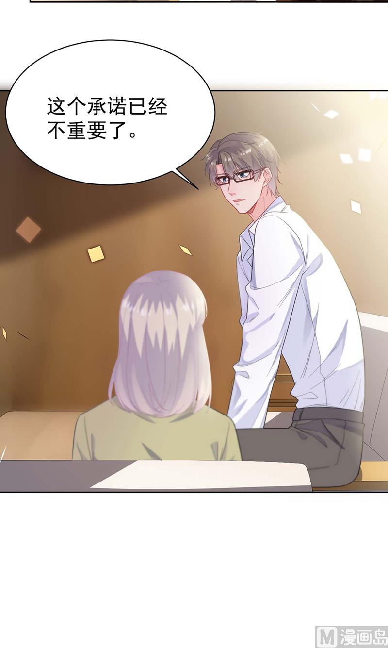 惹上首席帝少韩漫全集-第二部第184话无删减无遮挡章节图片 