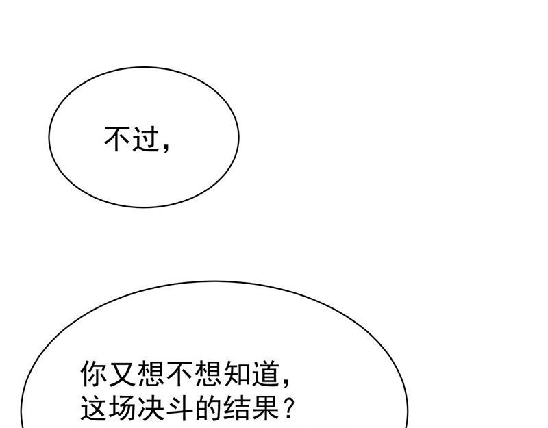 惹上首席帝少韩漫全集-第二部第184话无删减无遮挡章节图片 