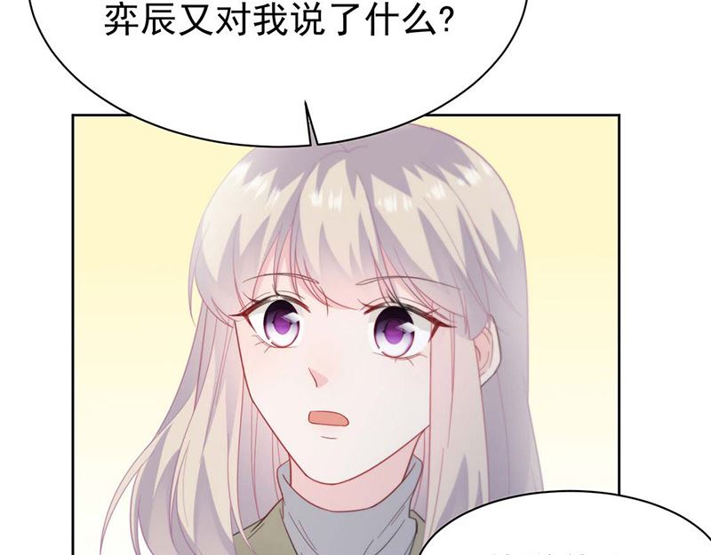 惹上首席帝少韩漫全集-第二部第184话无删减无遮挡章节图片 