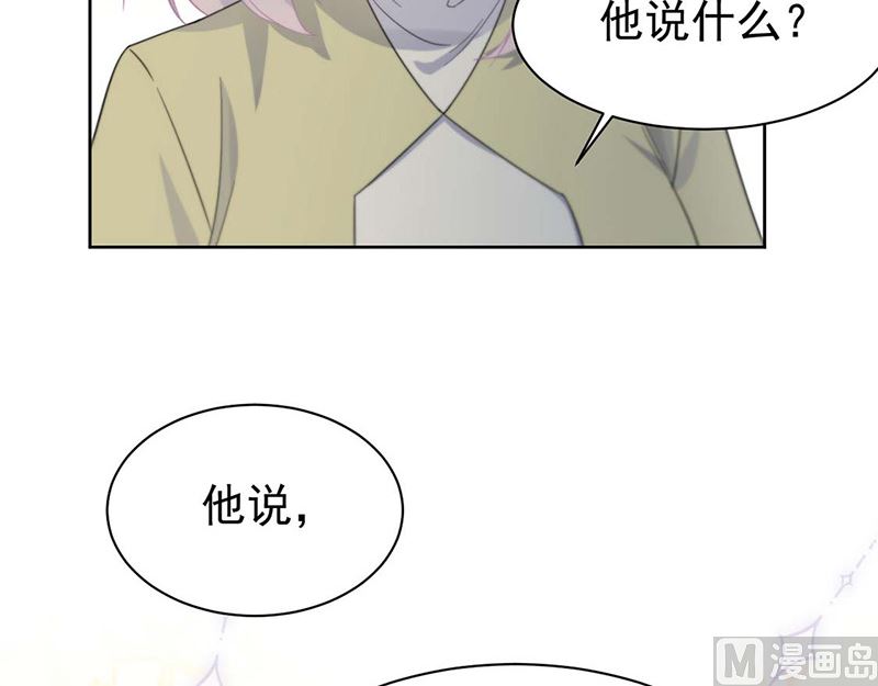 惹上首席帝少韩漫全集-第二部第184话无删减无遮挡章节图片 