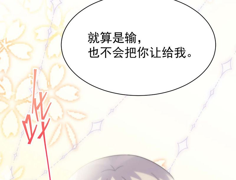 惹上首席帝少韩漫全集-第二部第184话无删减无遮挡章节图片 