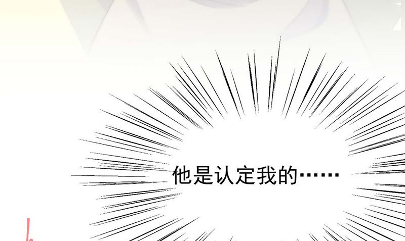 惹上首席帝少韩漫全集-第二部第184话无删减无遮挡章节图片 