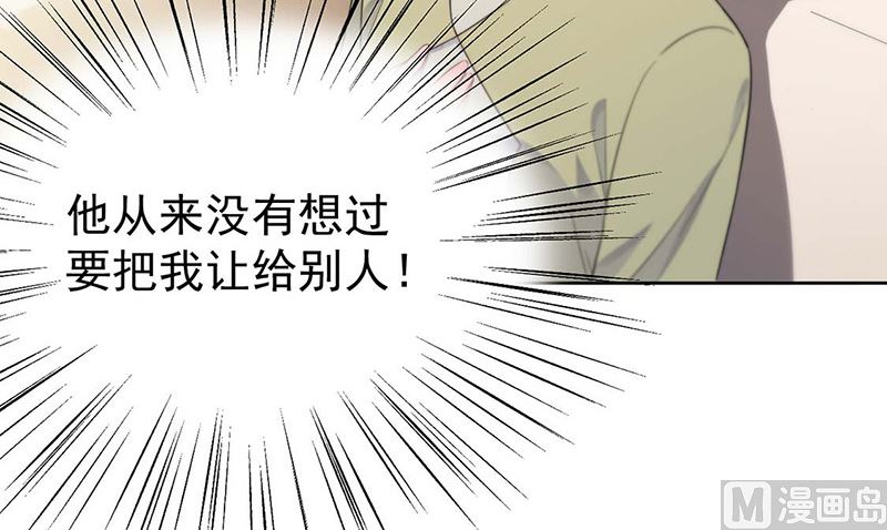 惹上首席帝少韩漫全集-第二部第184话无删减无遮挡章节图片 