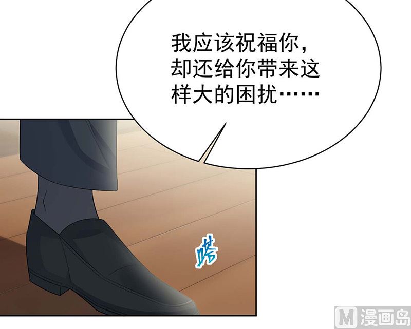 惹上首席帝少韩漫全集-第二部第184话无删减无遮挡章节图片 