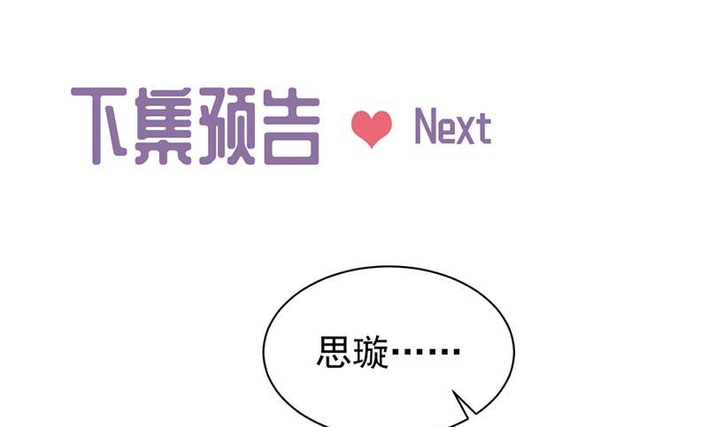 惹上首席帝少韩漫全集-第二部第184话无删减无遮挡章节图片 