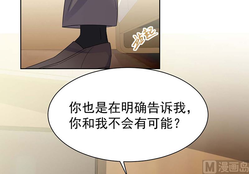 惹上首席帝少韩漫全集-第二部第184话无删减无遮挡章节图片 