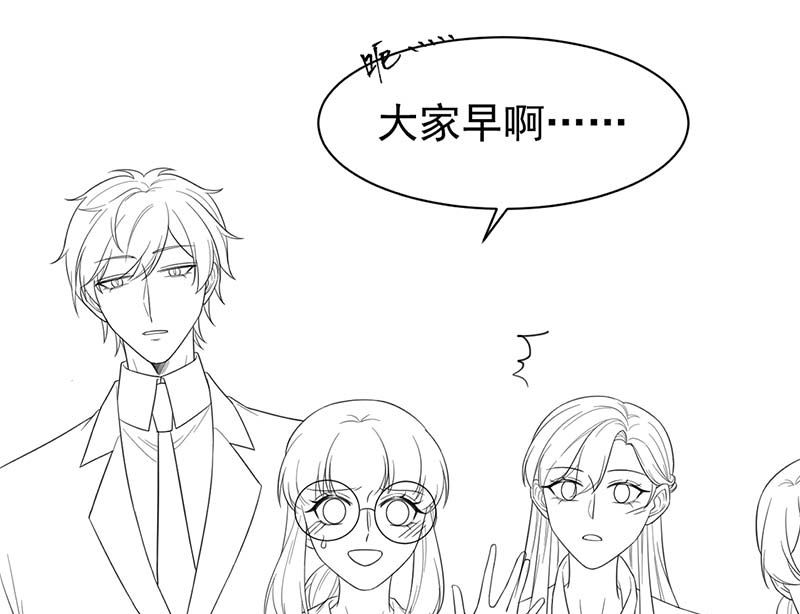 惹上首席帝少韩漫全集-第二部第184话无删减无遮挡章节图片 