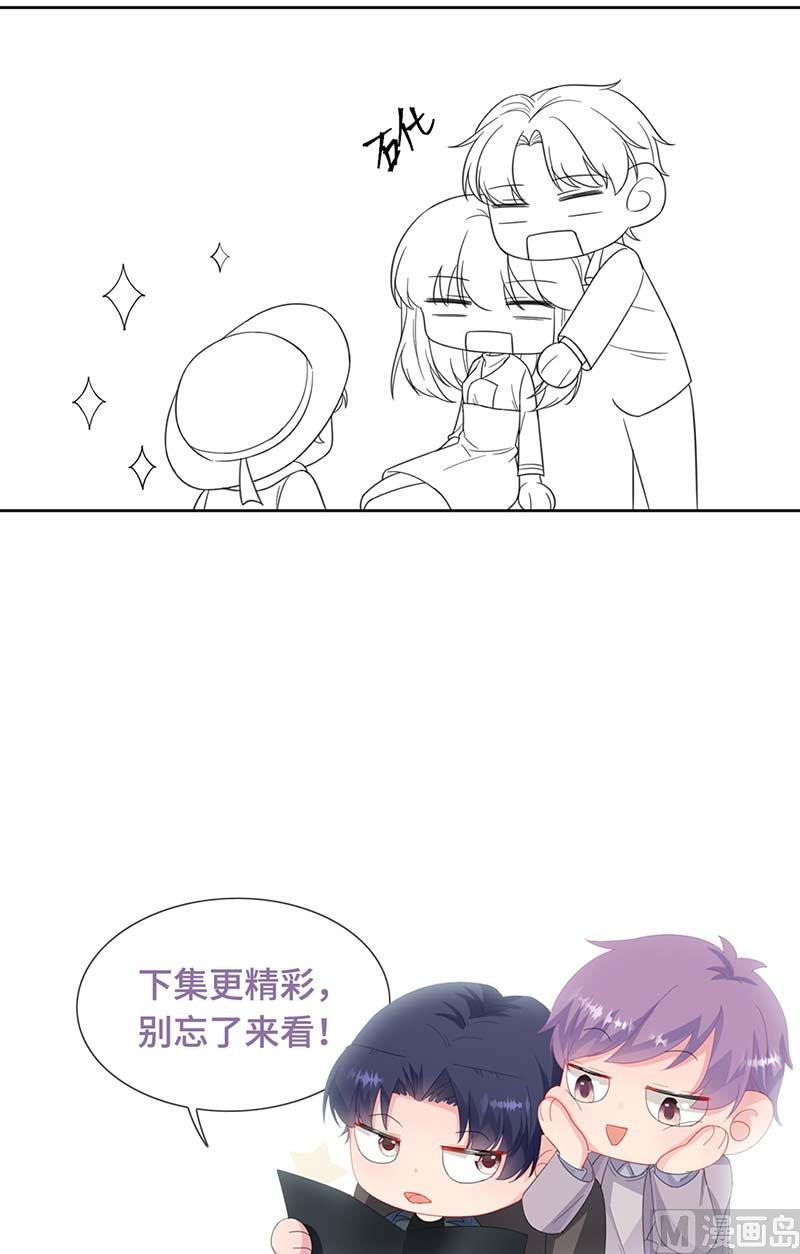 惹上首席帝少韩漫全集-第二部第184话无删减无遮挡章节图片 