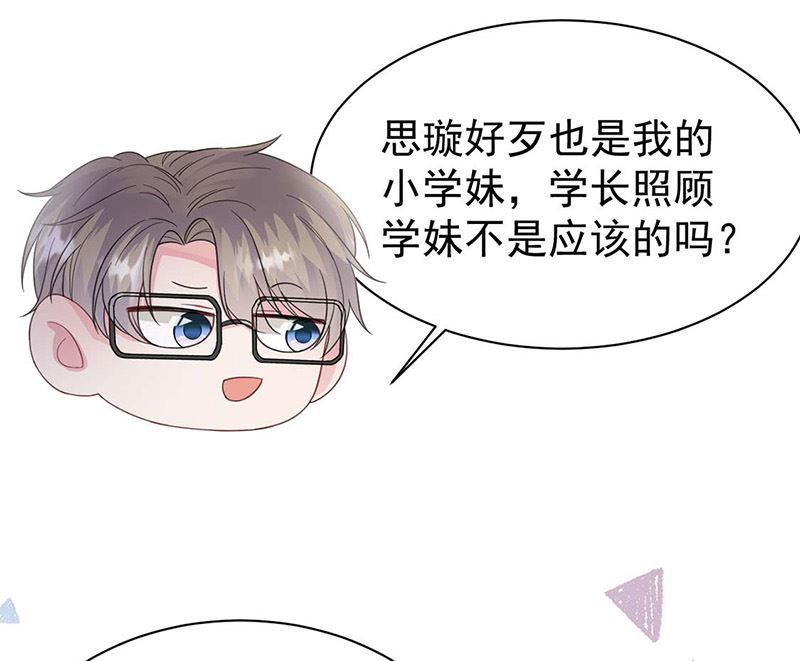 惹上首席帝少韩漫全集-第二部第185话无删减无遮挡章节图片 