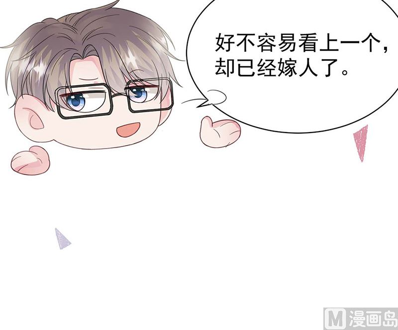 惹上首席帝少韩漫全集-第二部第185话无删减无遮挡章节图片 