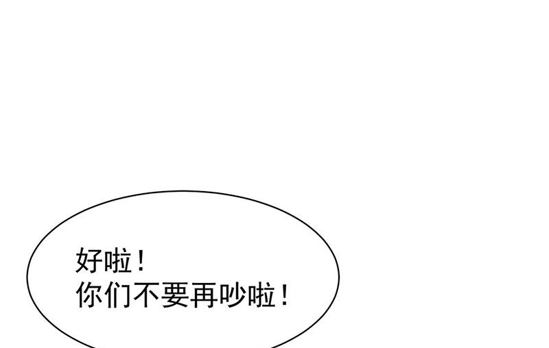 惹上首席帝少韩漫全集-第二部第185话无删减无遮挡章节图片 