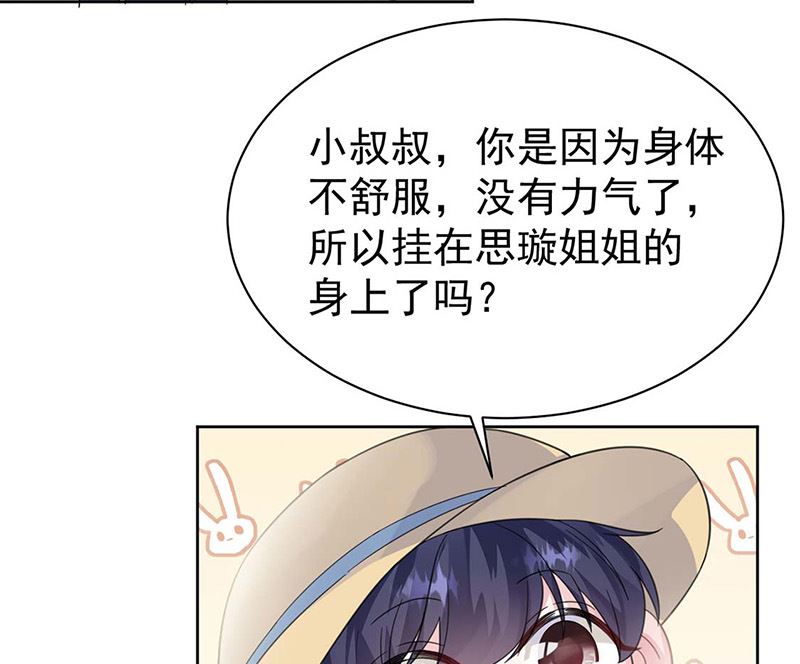 惹上首席帝少韩漫全集-第二部第185话无删减无遮挡章节图片 
