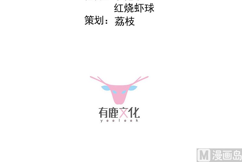 惹上首席帝少韩漫全集-第二部第185话无删减无遮挡章节图片 