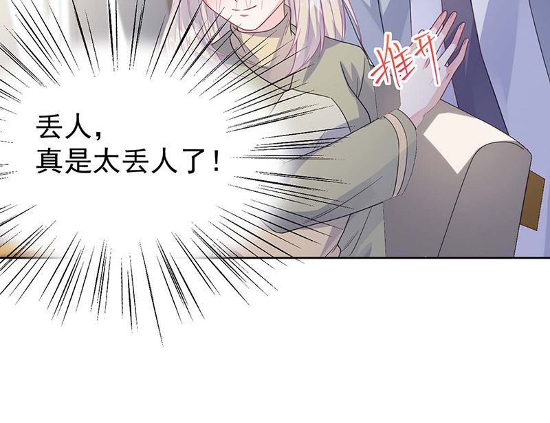 惹上首席帝少韩漫全集-第二部第185话无删减无遮挡章节图片 