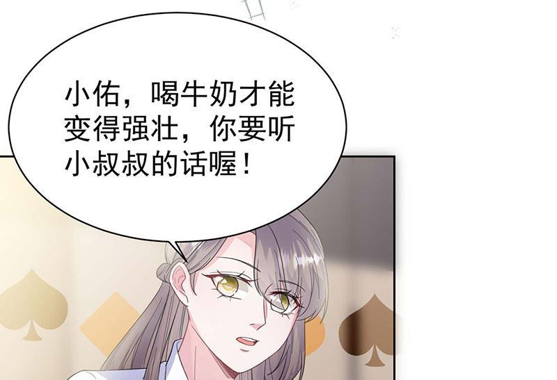 惹上首席帝少韩漫全集-第二部第185话无删减无遮挡章节图片 