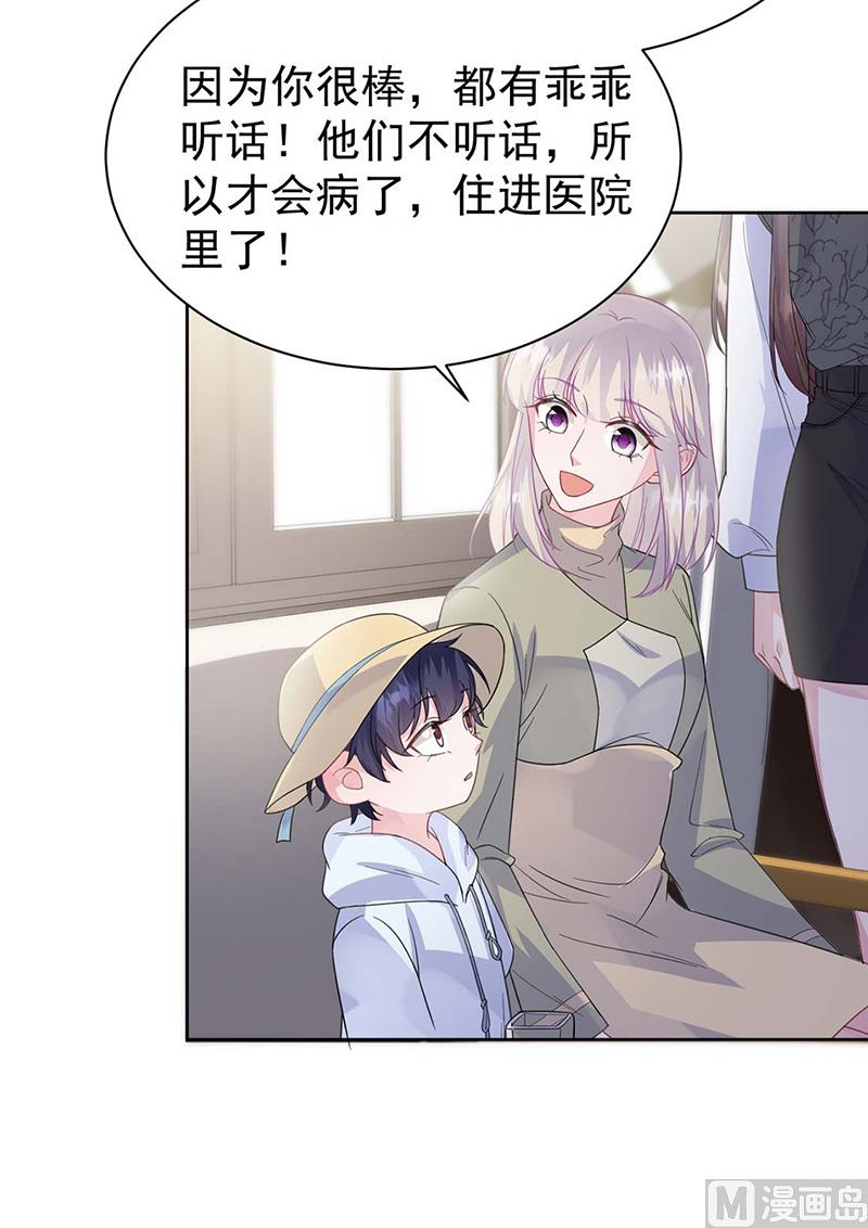惹上首席帝少韩漫全集-第二部第185话无删减无遮挡章节图片 