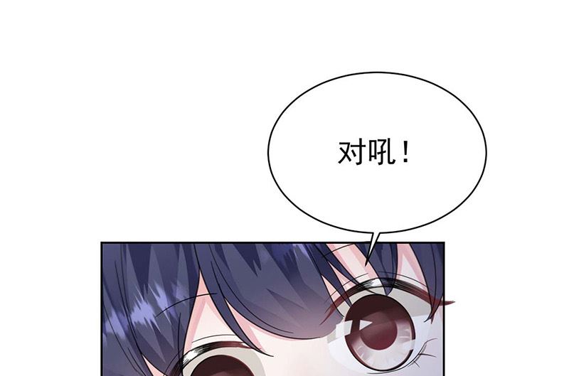 惹上首席帝少韩漫全集-第二部第185话无删减无遮挡章节图片 