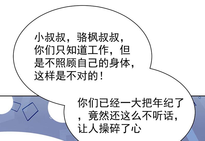 惹上首席帝少韩漫全集-第二部第185话无删减无遮挡章节图片 