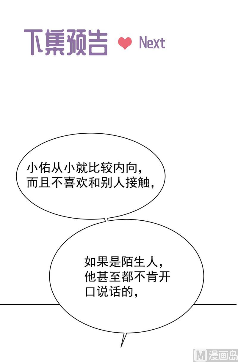 惹上首席帝少韩漫全集-第二部第185话无删减无遮挡章节图片 