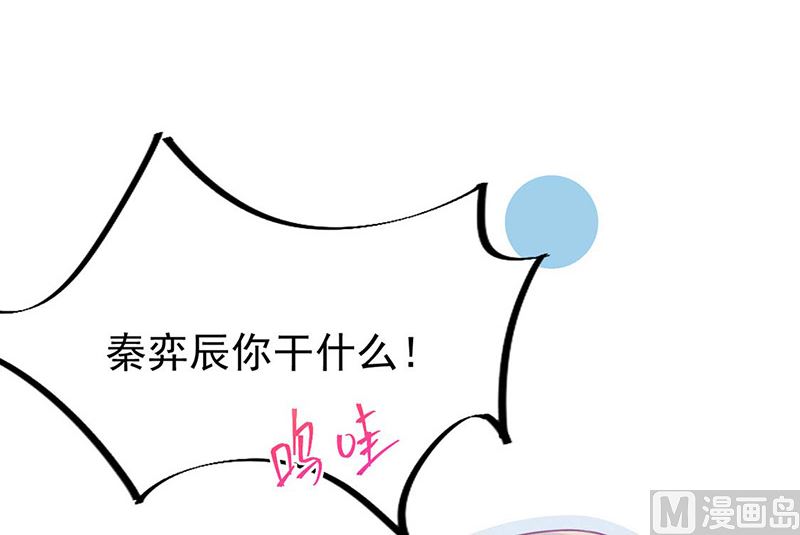 惹上首席帝少韩漫全集-第二部第185话无删减无遮挡章节图片 