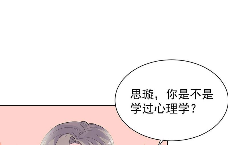 惹上首席帝少韩漫全集-第二部第186话无删减无遮挡章节图片 
