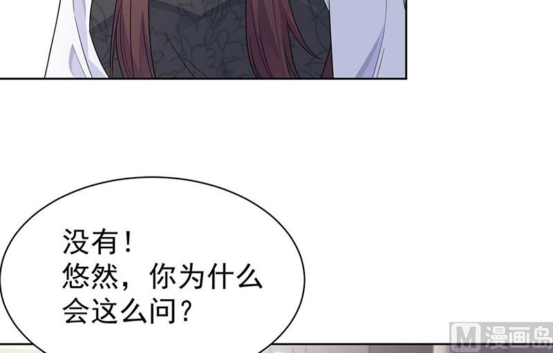 惹上首席帝少韩漫全集-第二部第186话无删减无遮挡章节图片 
