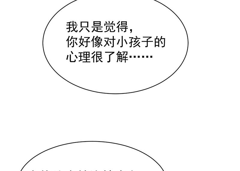 惹上首席帝少韩漫全集-第二部第186话无删减无遮挡章节图片 