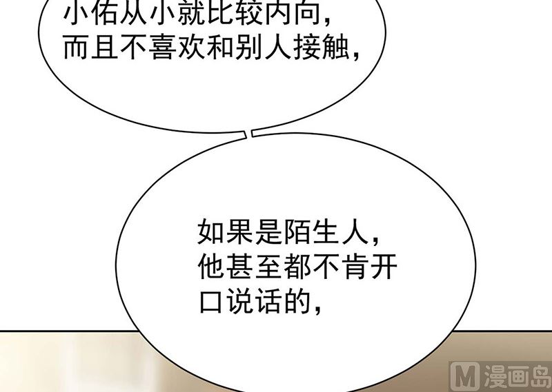 惹上首席帝少韩漫全集-第二部第186话无删减无遮挡章节图片 