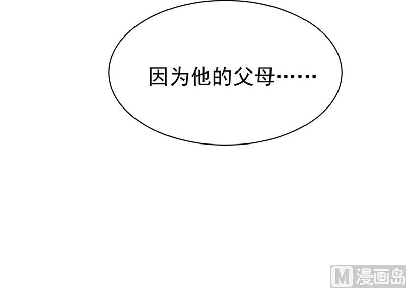 惹上首席帝少韩漫全集-第二部第186话无删减无遮挡章节图片 