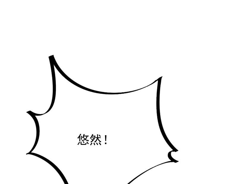 惹上首席帝少韩漫全集-第二部第186话无删减无遮挡章节图片 