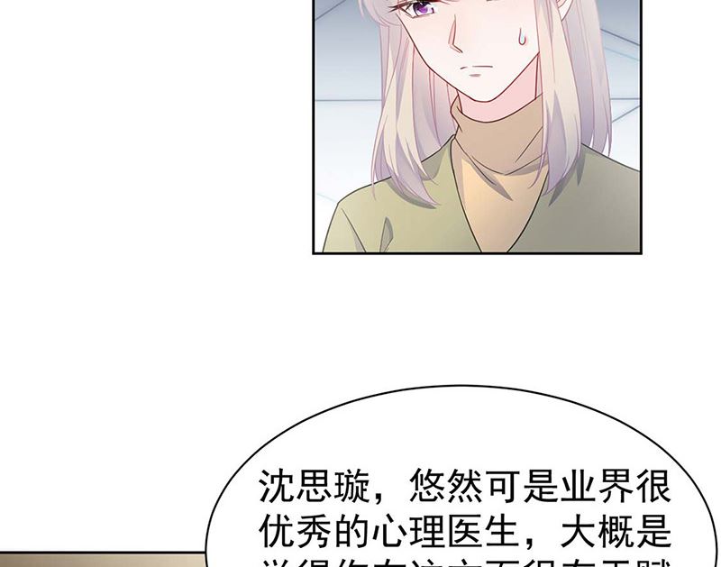 惹上首席帝少韩漫全集-第二部第186话无删减无遮挡章节图片 