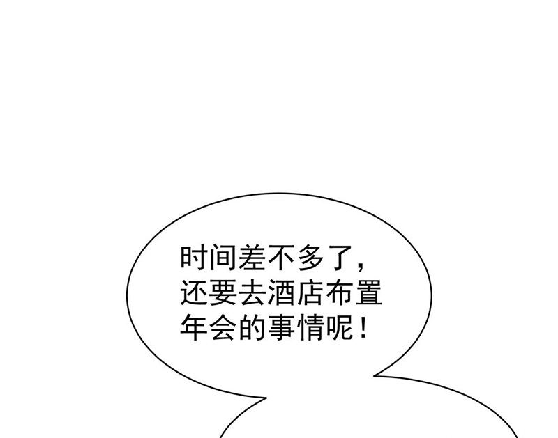 惹上首席帝少韩漫全集-第二部第186话无删减无遮挡章节图片 