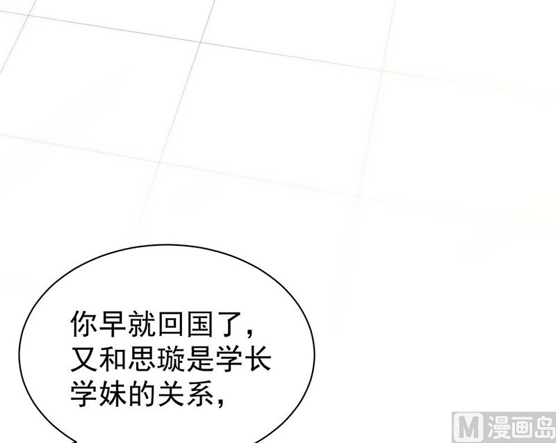 惹上首席帝少韩漫全集-第二部第186话无删减无遮挡章节图片 