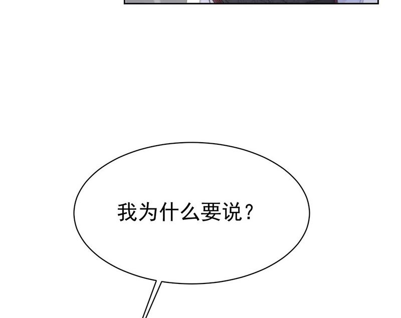 惹上首席帝少韩漫全集-第二部第186话无删减无遮挡章节图片 
