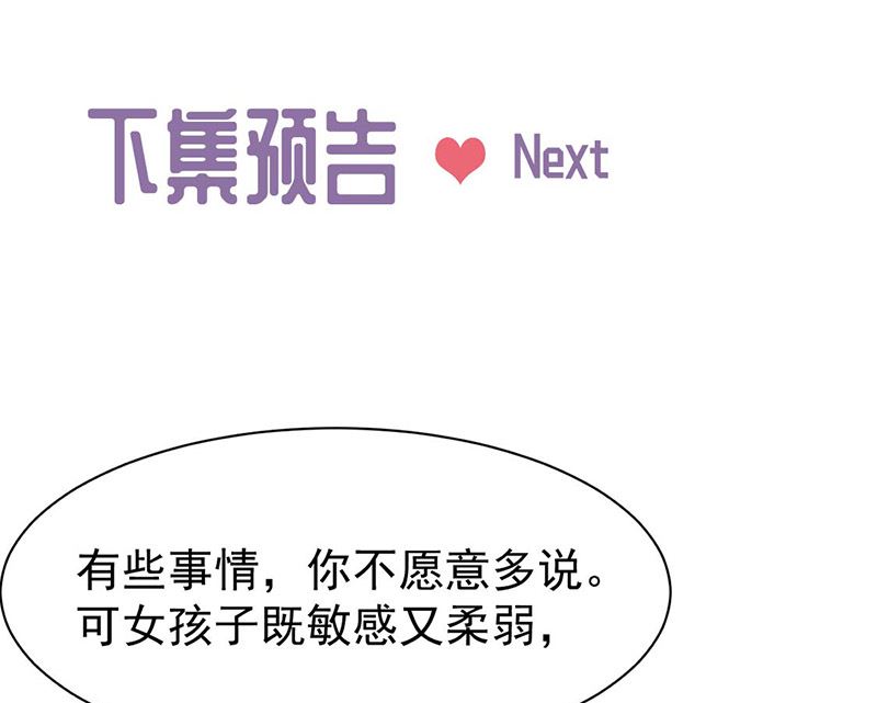 惹上首席帝少韩漫全集-第二部第186话无删减无遮挡章节图片 